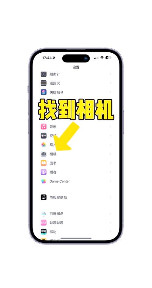 苹果手机怎么美颜拍照片图1