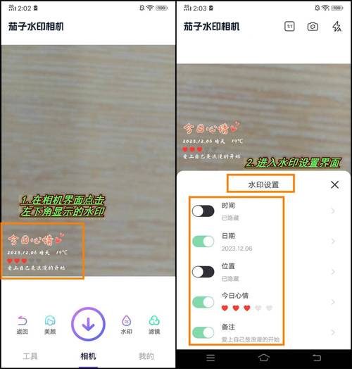 今日水印相机如何更改时间和地点设置图2