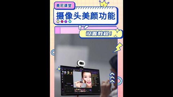 直播时美颜怎么调效果更好呢图3