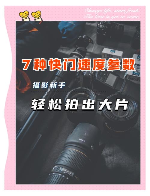 视频快门与角度设置