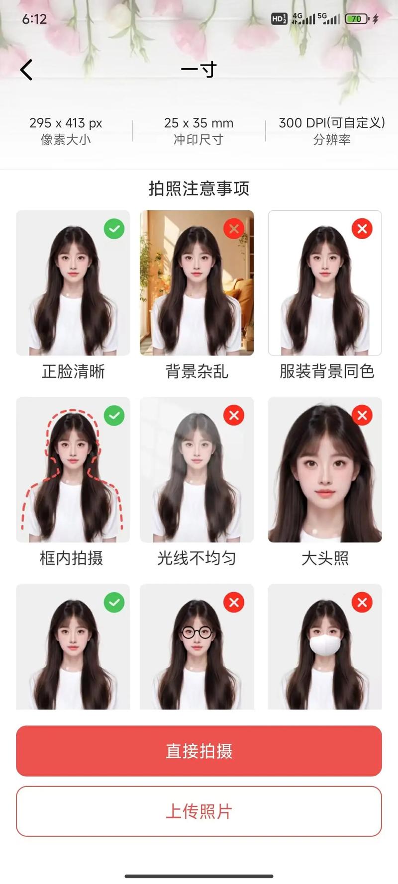 拍证件照什么角度合适呢图3