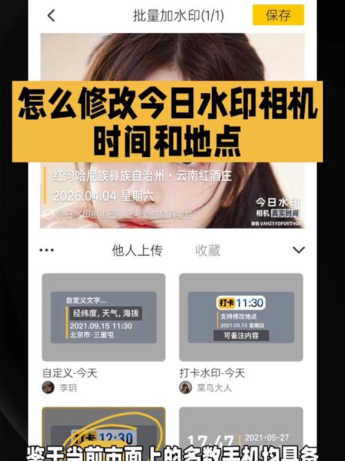 水印相机怎么更改时间设置图1