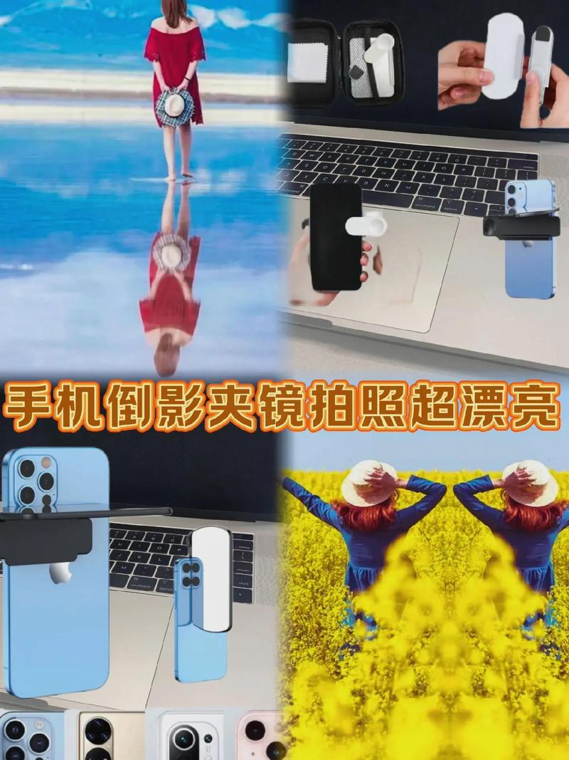 手机倒影拍摄夹怎么用视频图2