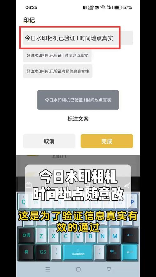 今日水印相机修改地点今日水印相机修改地点显示地点过远