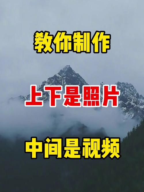 怎么用手机把照片做成视频还有音乐图3