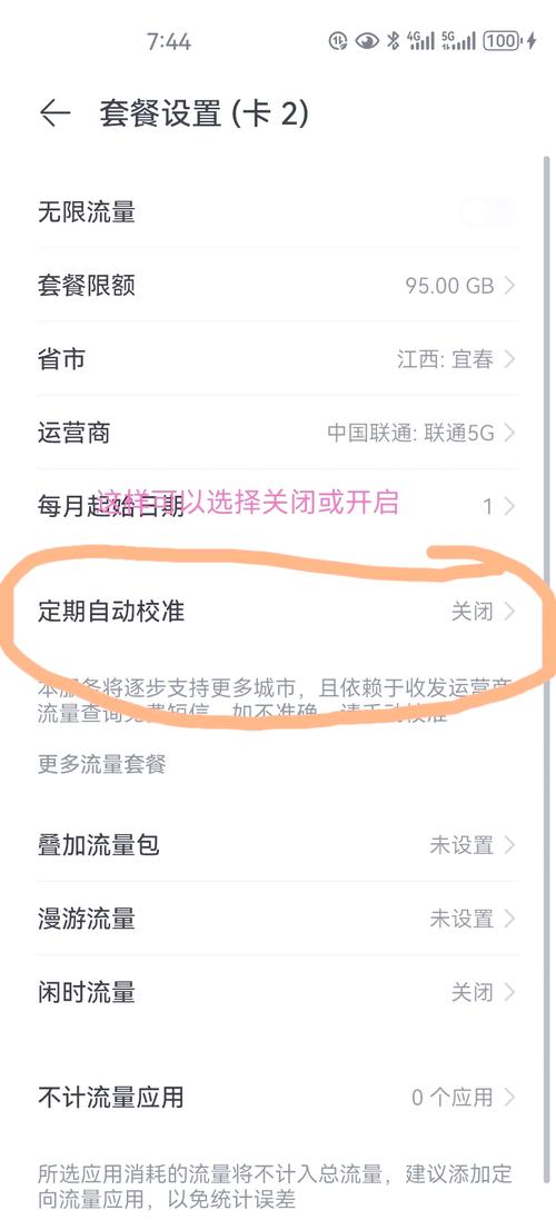 华为手机怎么更改手机短信的背景