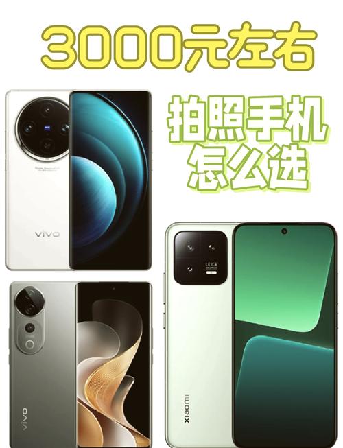 3000左右哪款手机好3000元手机性价比排行榜