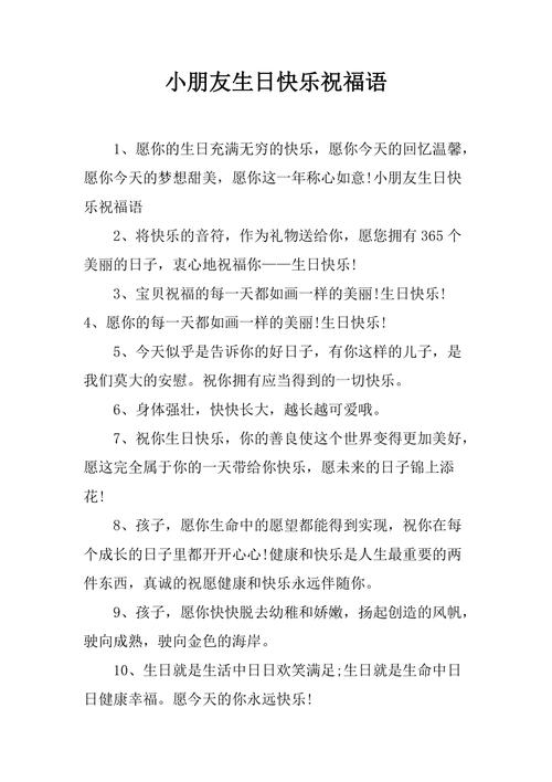 生日快乐相机贴图图3