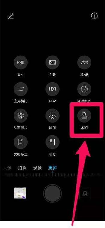 苹果拍照怎么带日期水印快捷指令图1