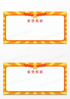 奖状图片拍照背景图大全可爱墙体怎么画