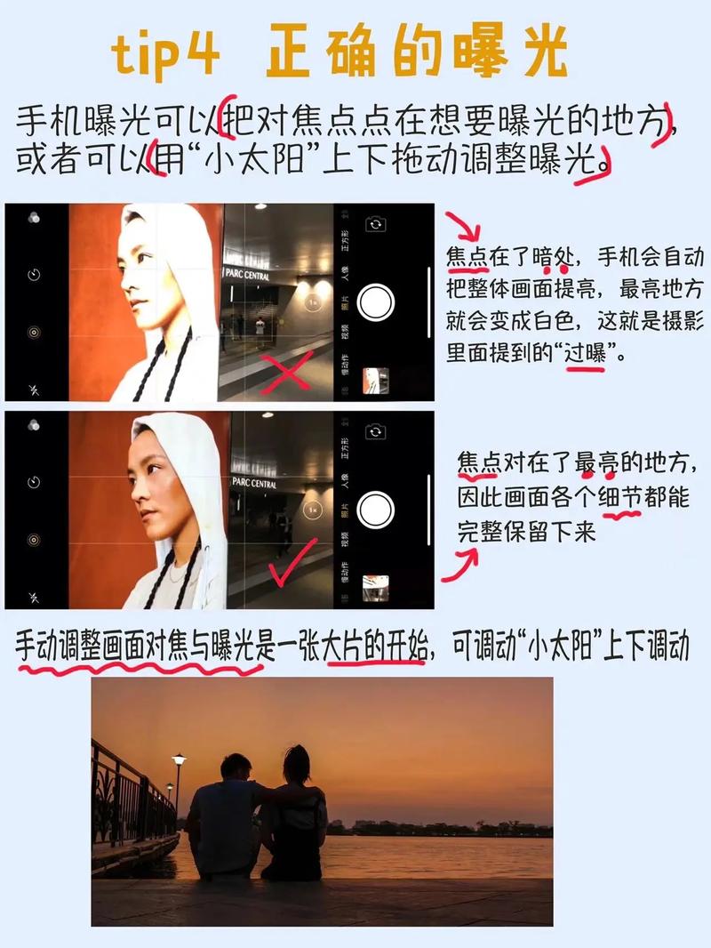 手机摄影技法图3