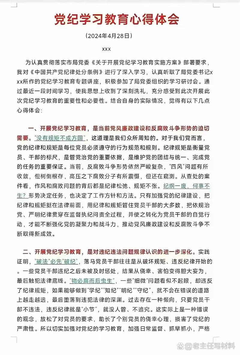 入党宣誓拍照角度是什么图3