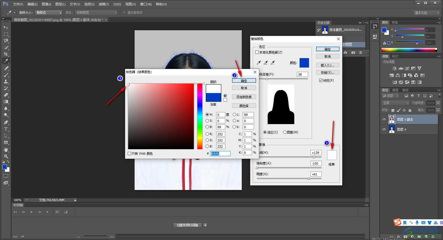 ps白底蓝字怎么变成蓝底白字了