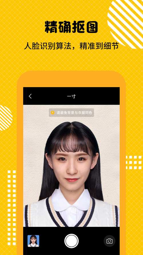 手机能照证件照的软件有什么可以拍证件照的手机app