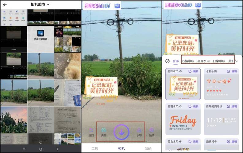 水印相机破解版修改时间图3