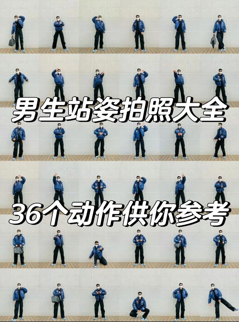 如何选择男生相机拍照姿势