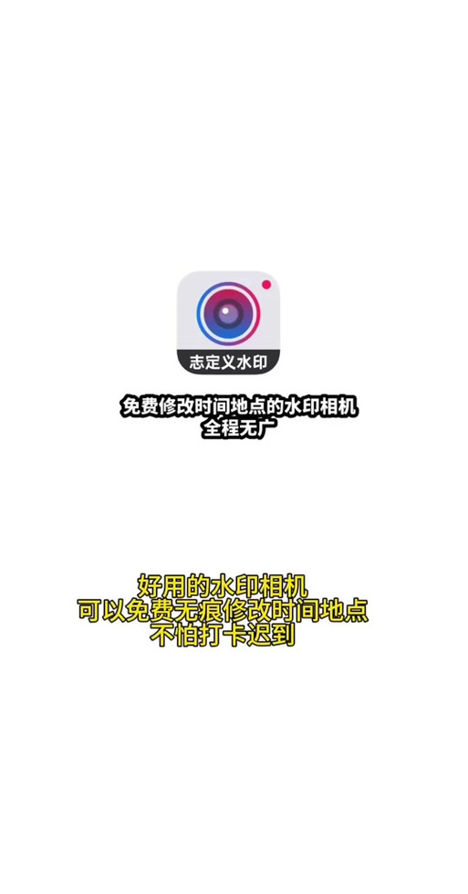 今日水印相机如何创建团队图3