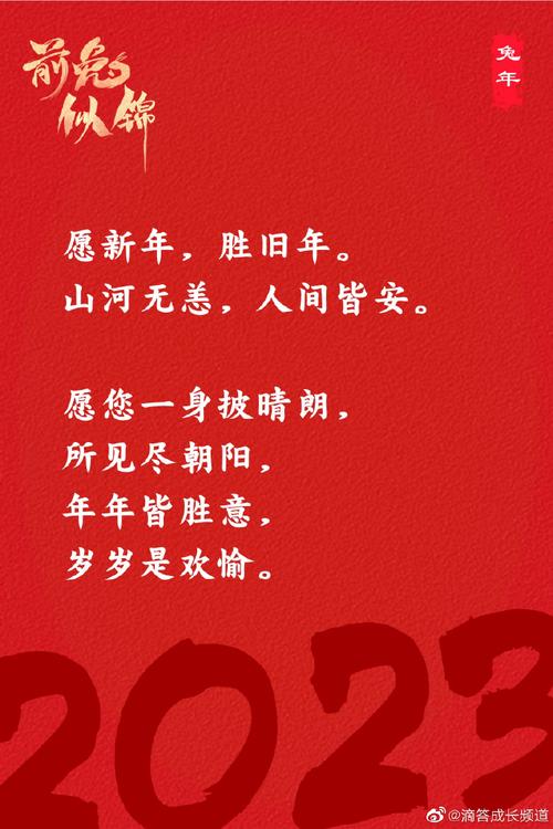 拍照新年背景图2