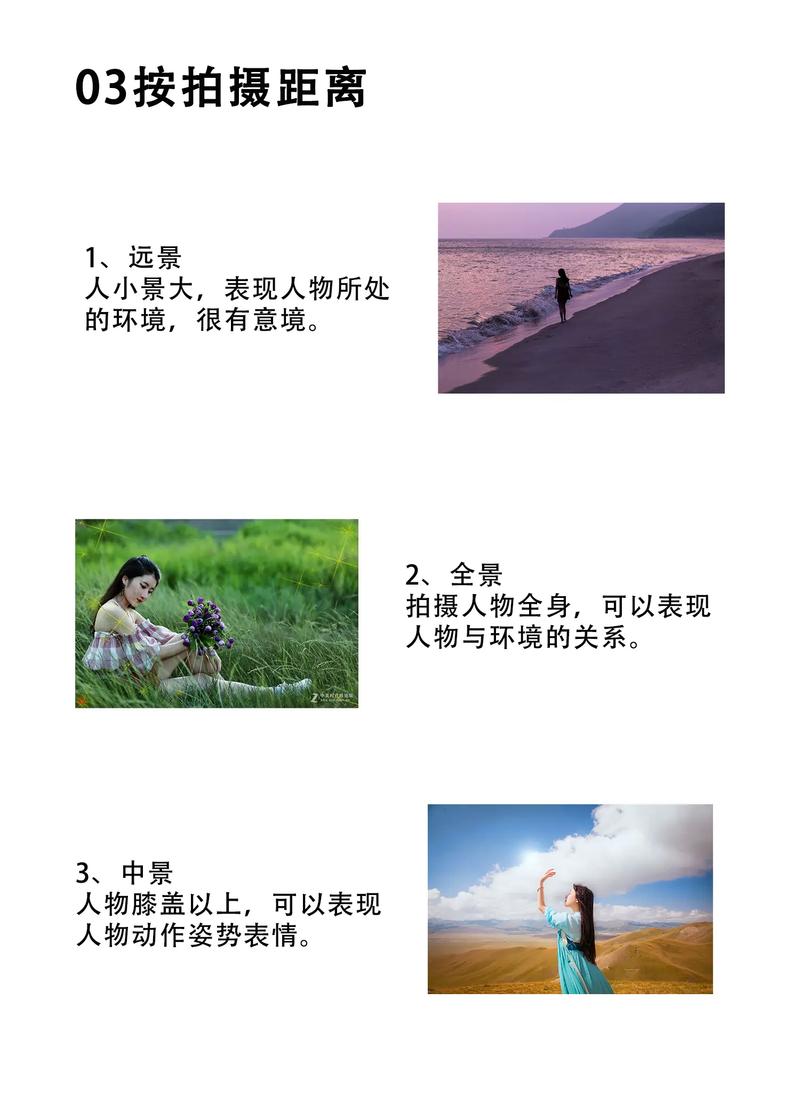人物拍照构图技巧图3