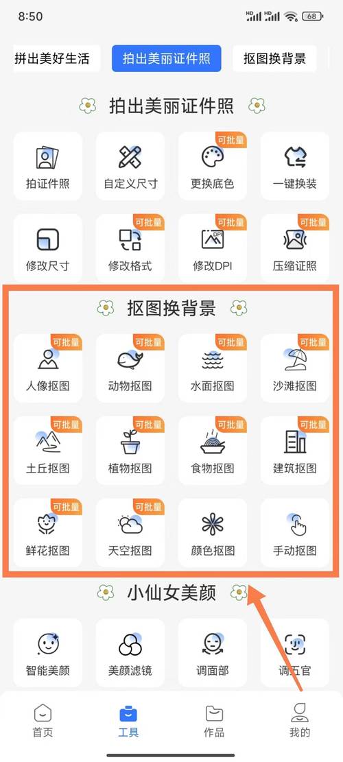 适合做抠图背景图片图3