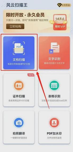 想把老照片保存到手机,教你3秒无损扫描图2