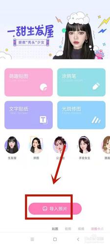 电脑版相机哪个好看图2