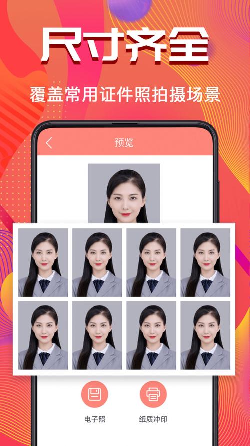 电脑证件照软件下载有什么软件可以拍证件照的还可以有电子版的