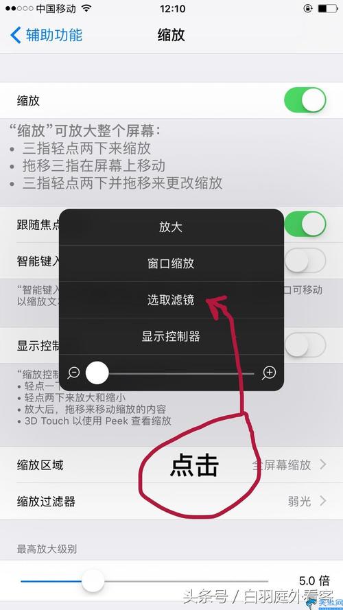 苹果手机照相机功能使用大全视频图1