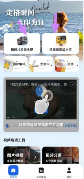 今日水印相机团队定位怎么改