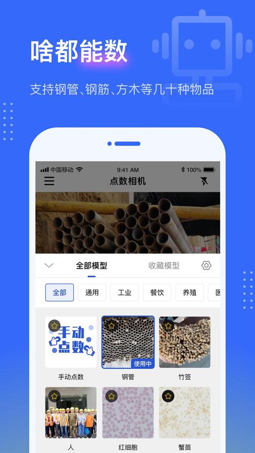 手机拍照数数软件图2