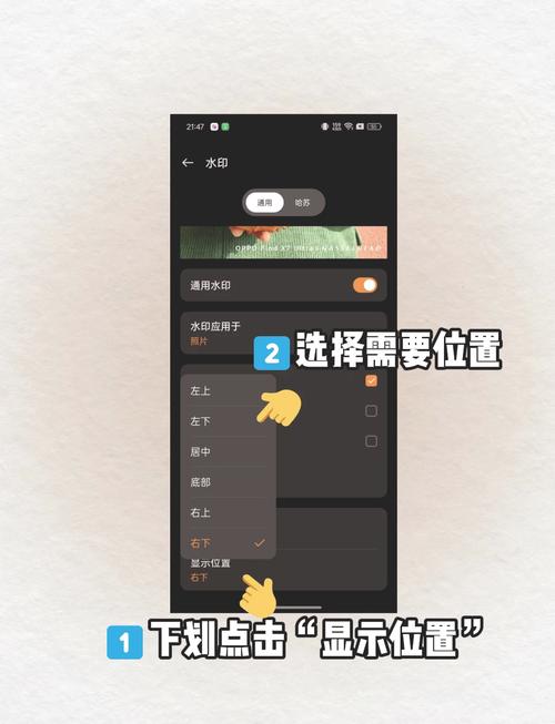 手机版wps水印怎么设置在哪里设置