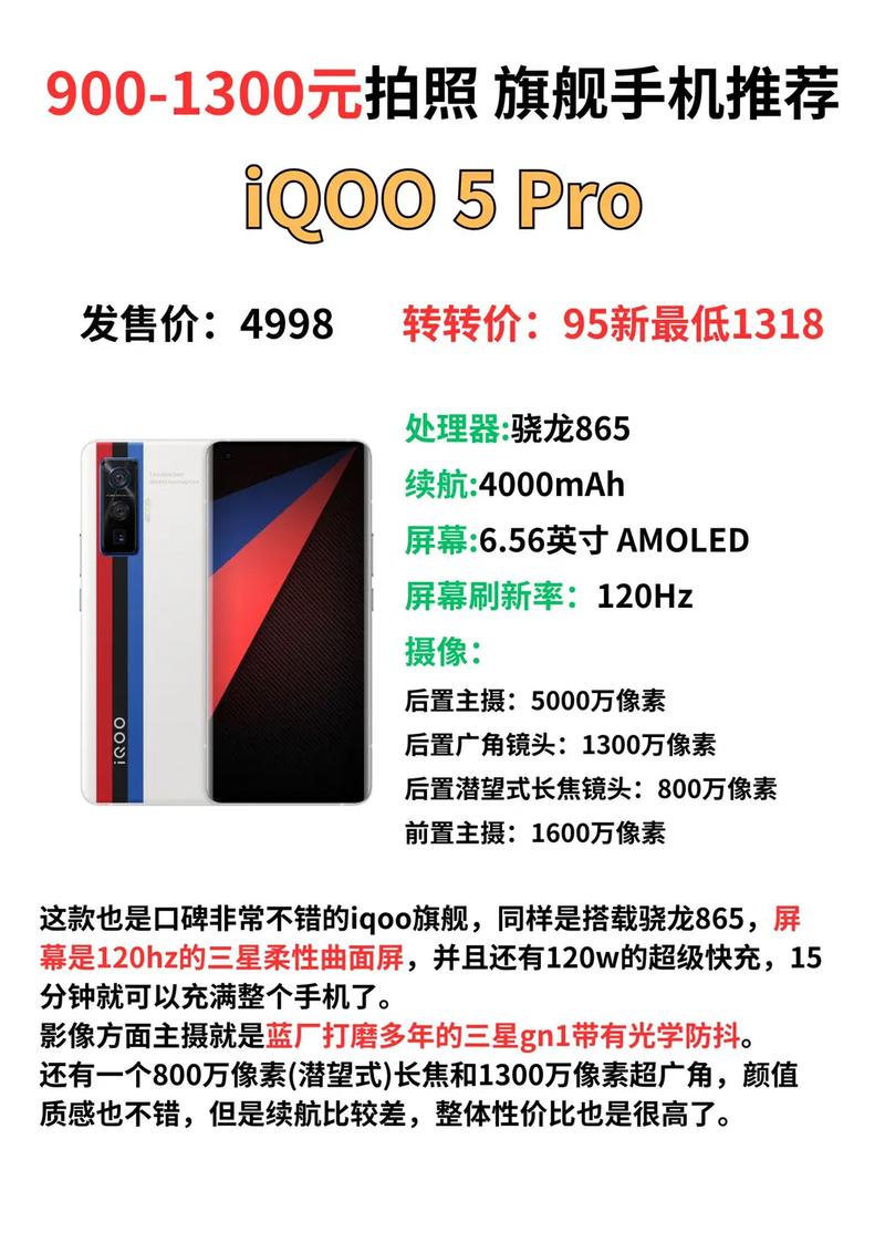 千元左右拍照最好的手机推荐图1