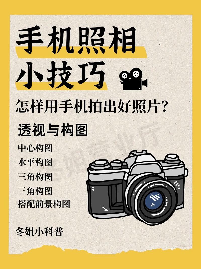 手机摄影拍照技巧人物怎么拍的图1