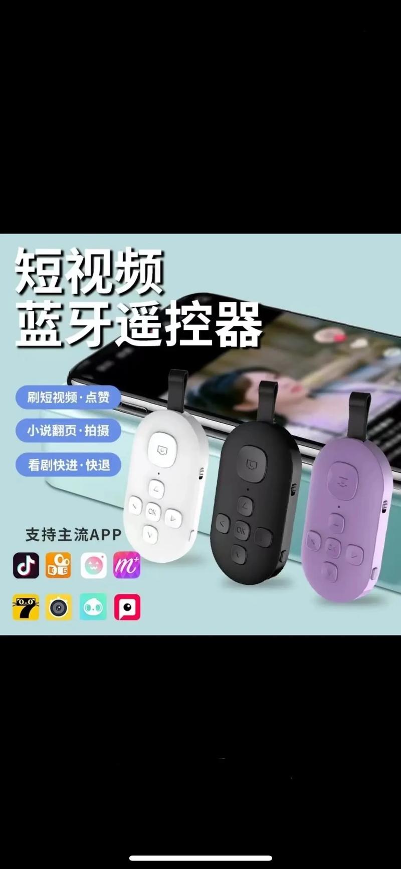 怎么手机拍照的蓝牙遥控器的后盖,打开后就合不上?