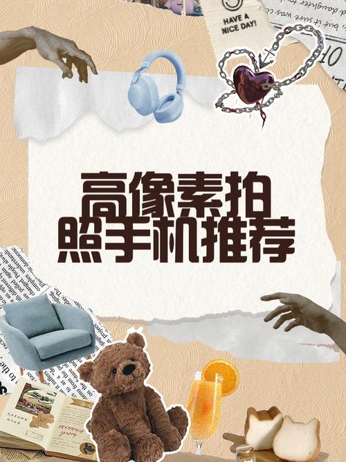 现在市面上拍照最好的手机是哪一款图2