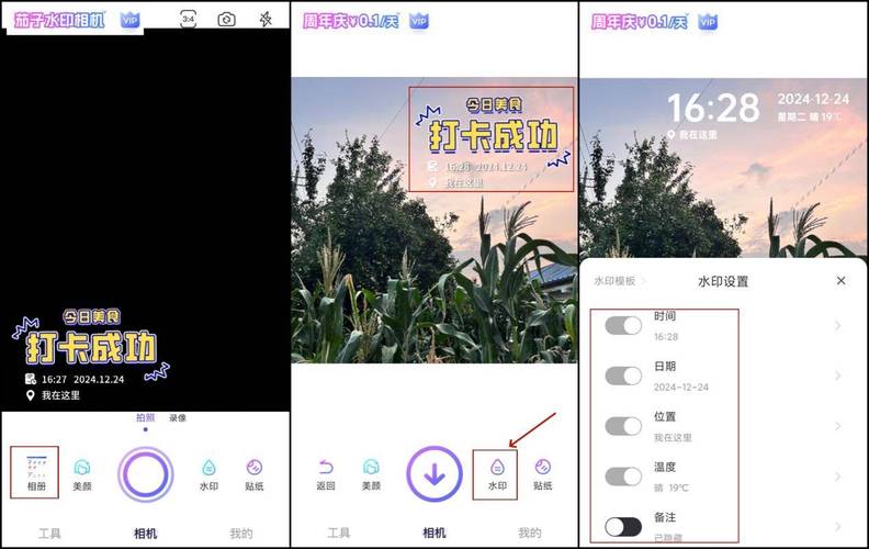 水印相机定位不准怎么办图3