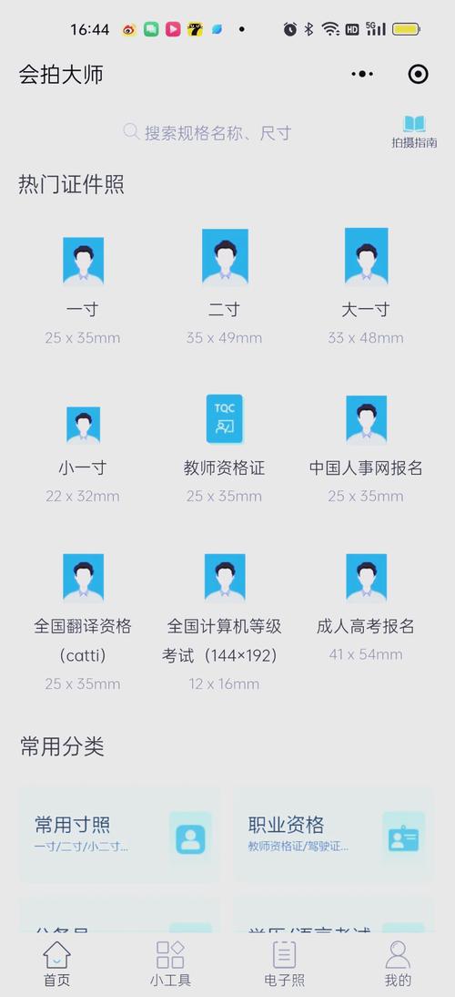 拍照的背景图怎么弄图3