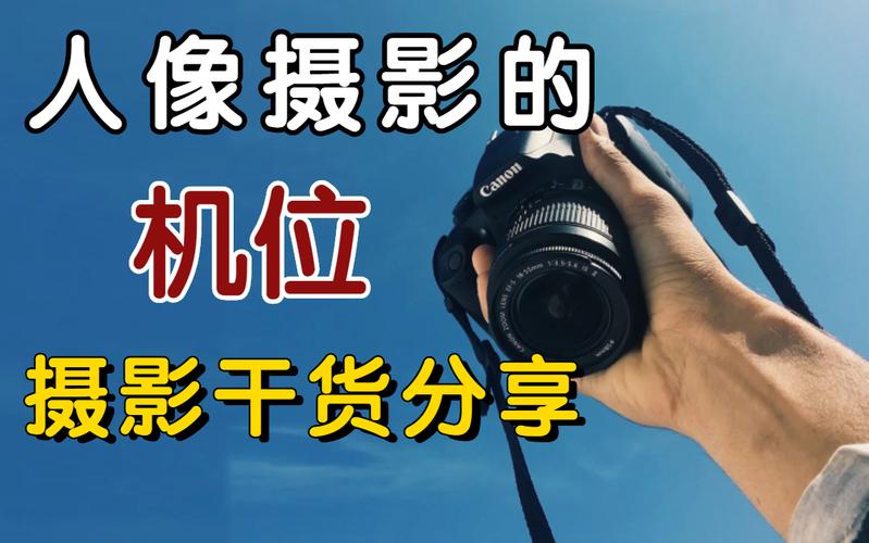 常见的几种拍摄角度有哪些图2