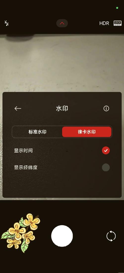 今日水印相机如何修改水印图2