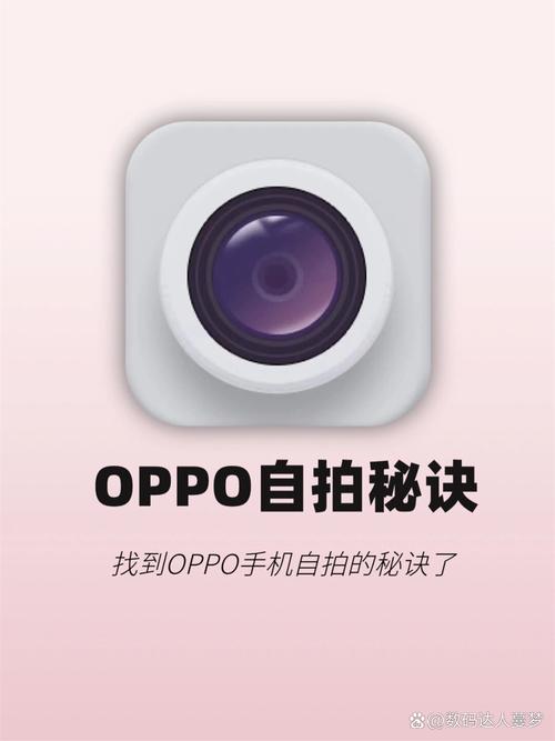 oppo手机自带美颜怎么设置