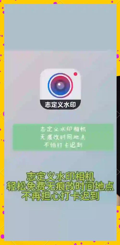 水印相机时间修改方法:一步轻松搞定