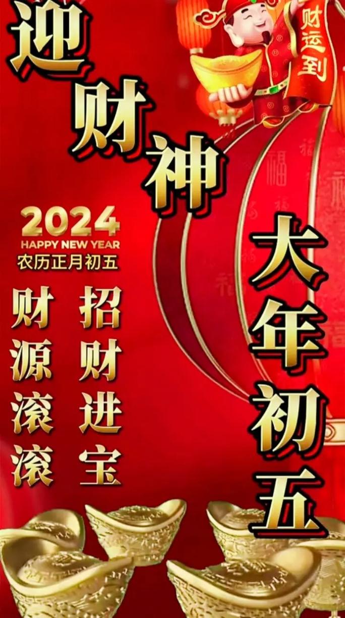 过年喜庆图片背景高清大图图1