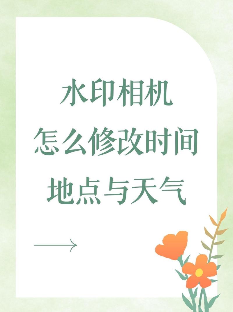 今日水印相机为什么拍照模糊不清图2