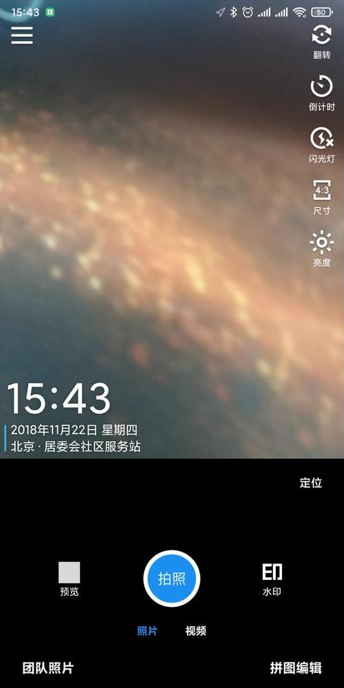 水印相机的日期拍拍出来会有模糊现象吗?