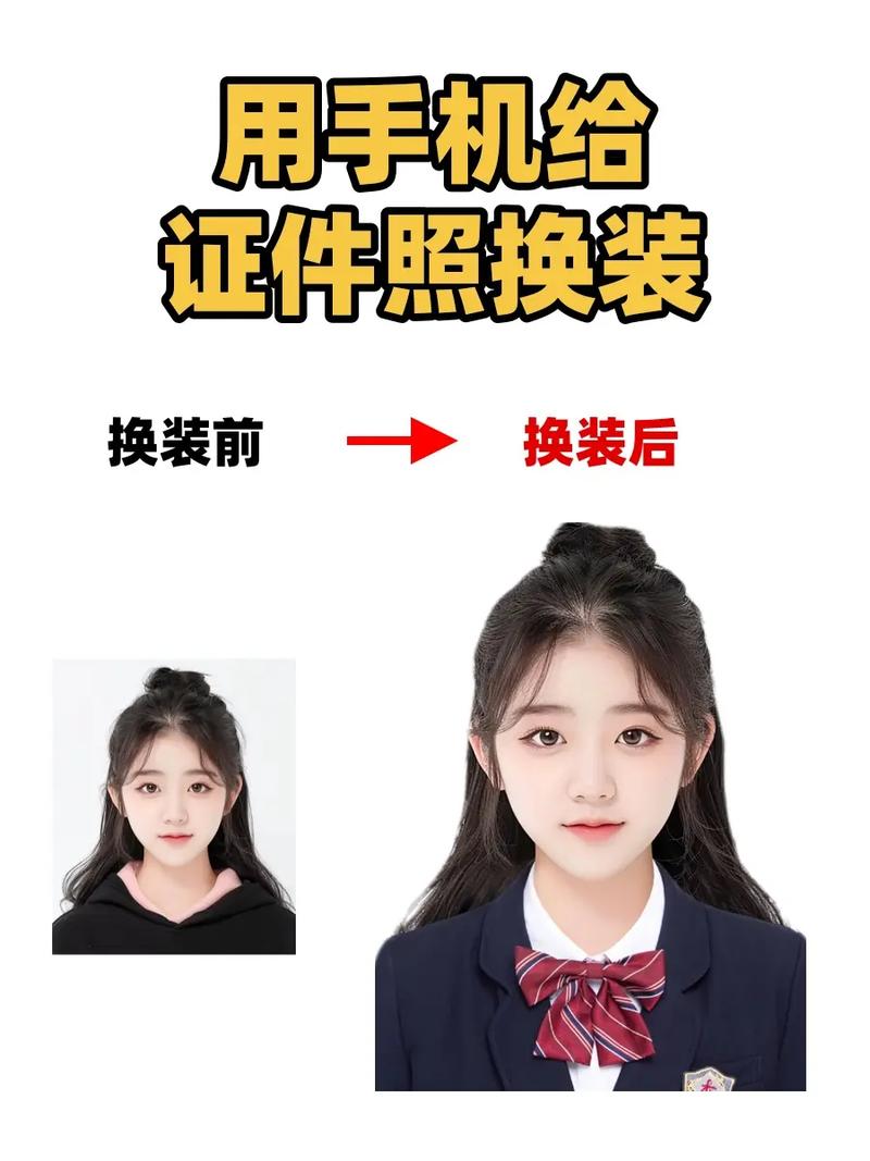 手机美图秀秀怎么给照片加领带图2