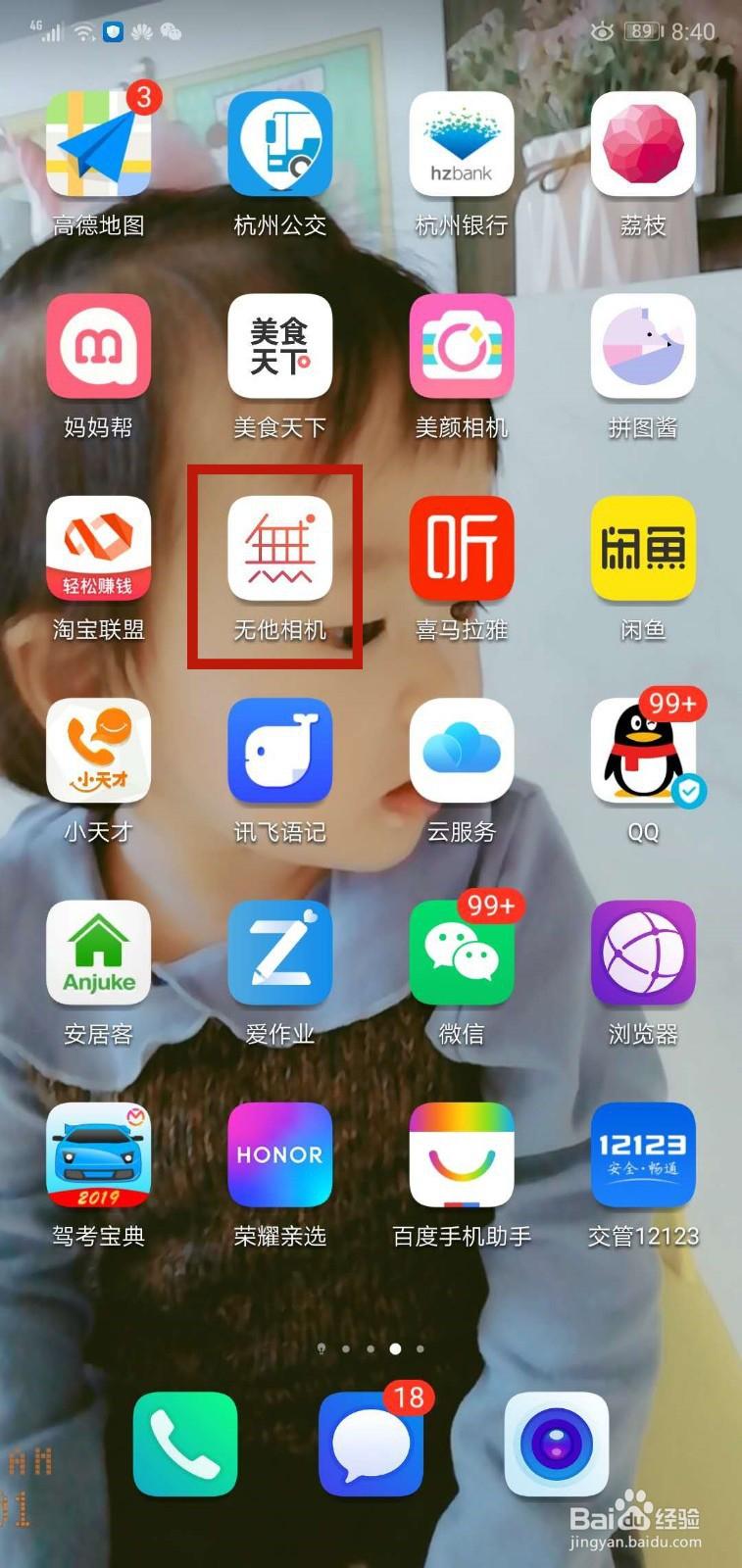电脑版照相机软件哪个好用点图2