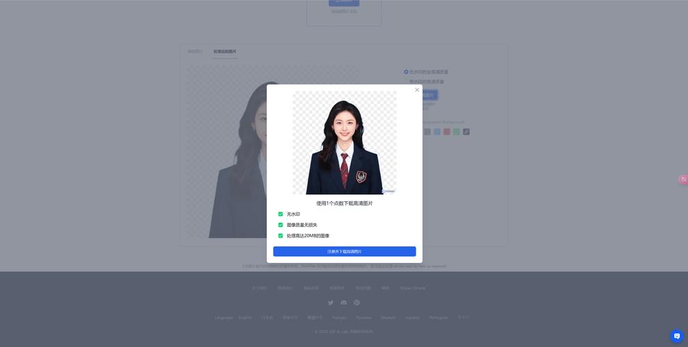 电脑换证件照软件哪个好用电脑版照片处理软件哪个最好