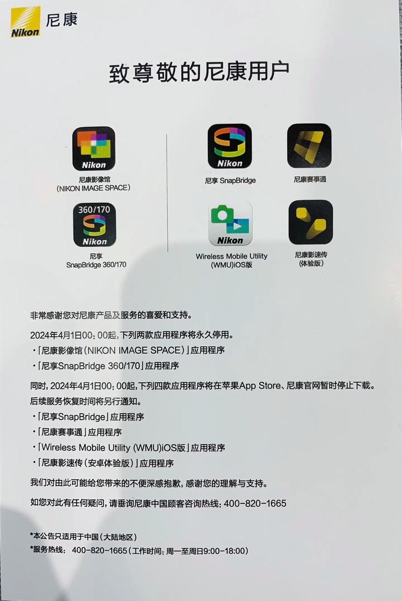 snapbridge有电脑版吗