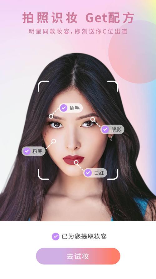 拍照手机美颜相机那个软件好用一点图2