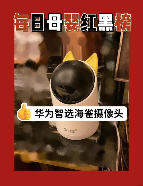 华为智选海雀智能摄像头Pro给家庭一个守护
